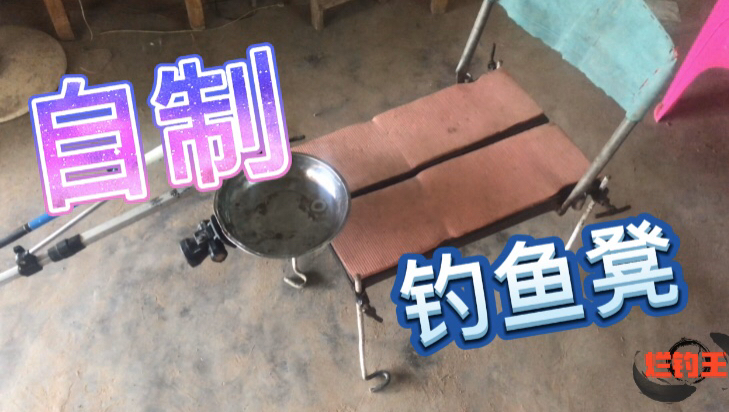 钓鱼人的珍藏,自制钓鱼凳,你也可以学起来做一个
