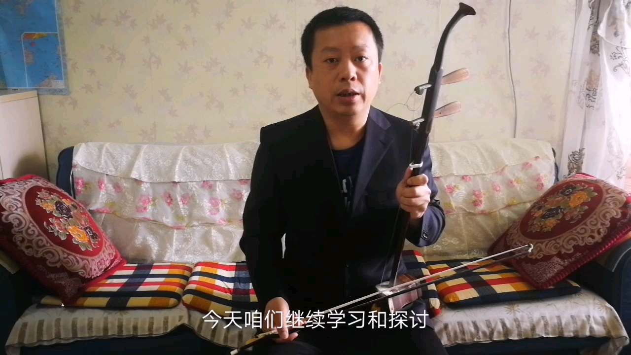 二胡的味道从哪来?《盼解放》4种指法和弓法,哪种最有味