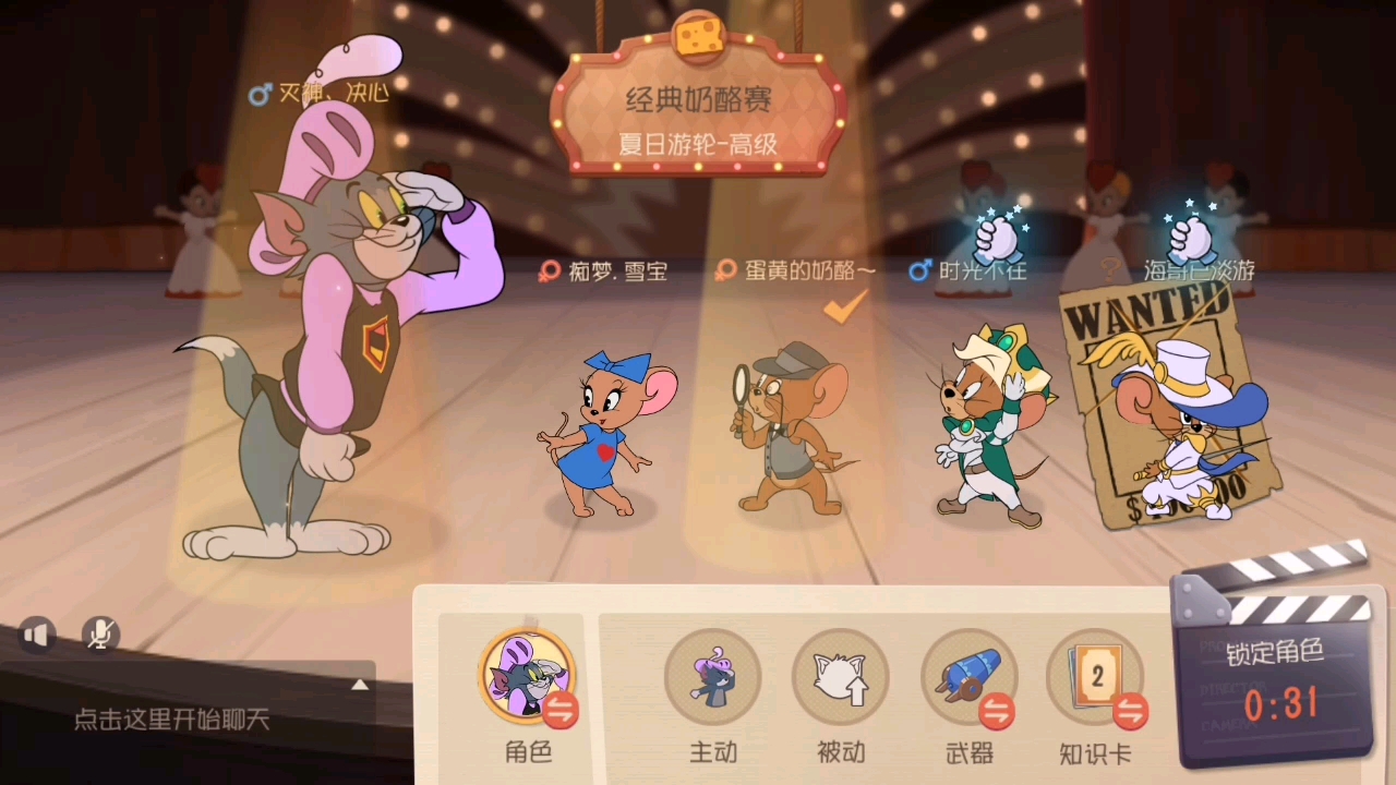 侍卫汤姆的教学解说