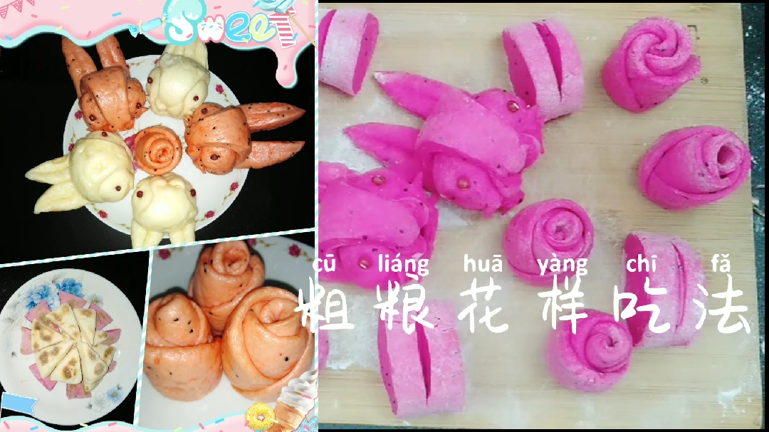 做馒头还真是要学点花样,这样做好看又好吃,孩子超爱吃