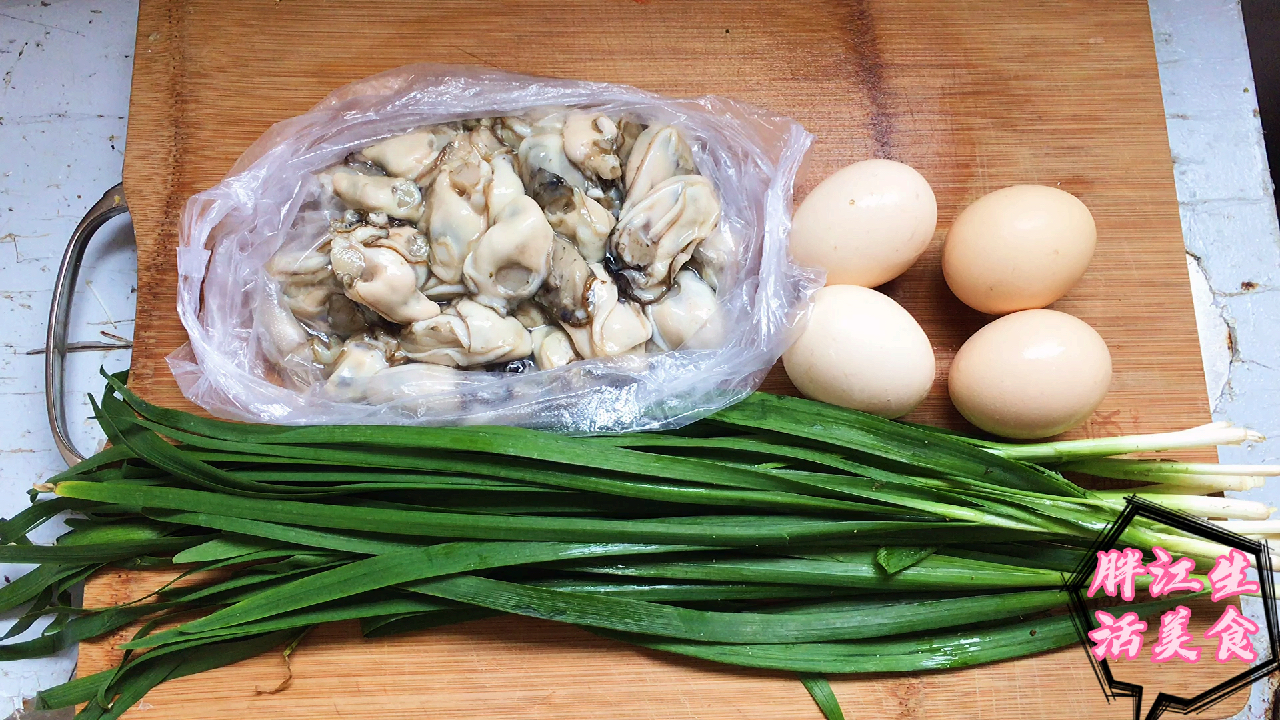 炒生蚝鸡蛋,学会广东做法,鲜香无腥味,为Ta收藏吧