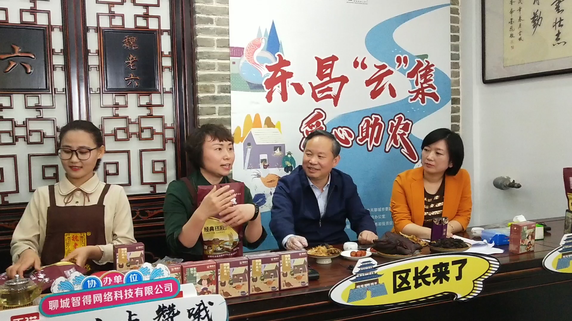 聊城东昌名吃魏氏熏鸡