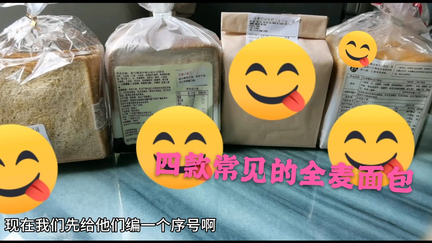 全麦的减肥面包你买对了吗?一次性了解清楚!