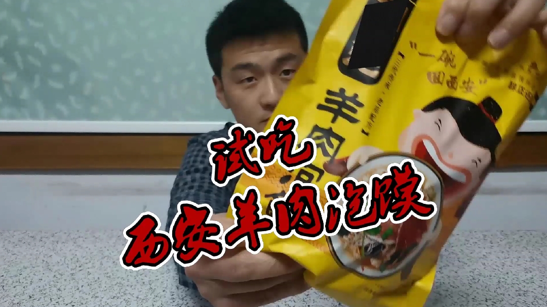 西安特色小吃 羊肉泡馍