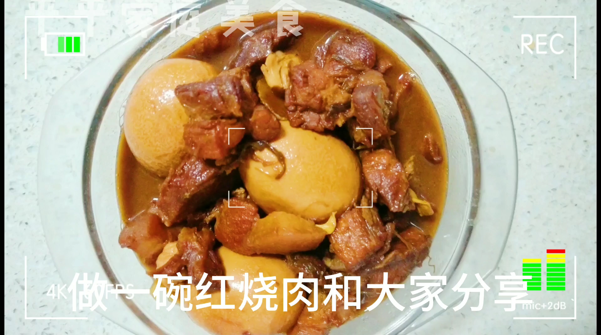 秘制卤蛋红烧肉,吃到心里的美味
