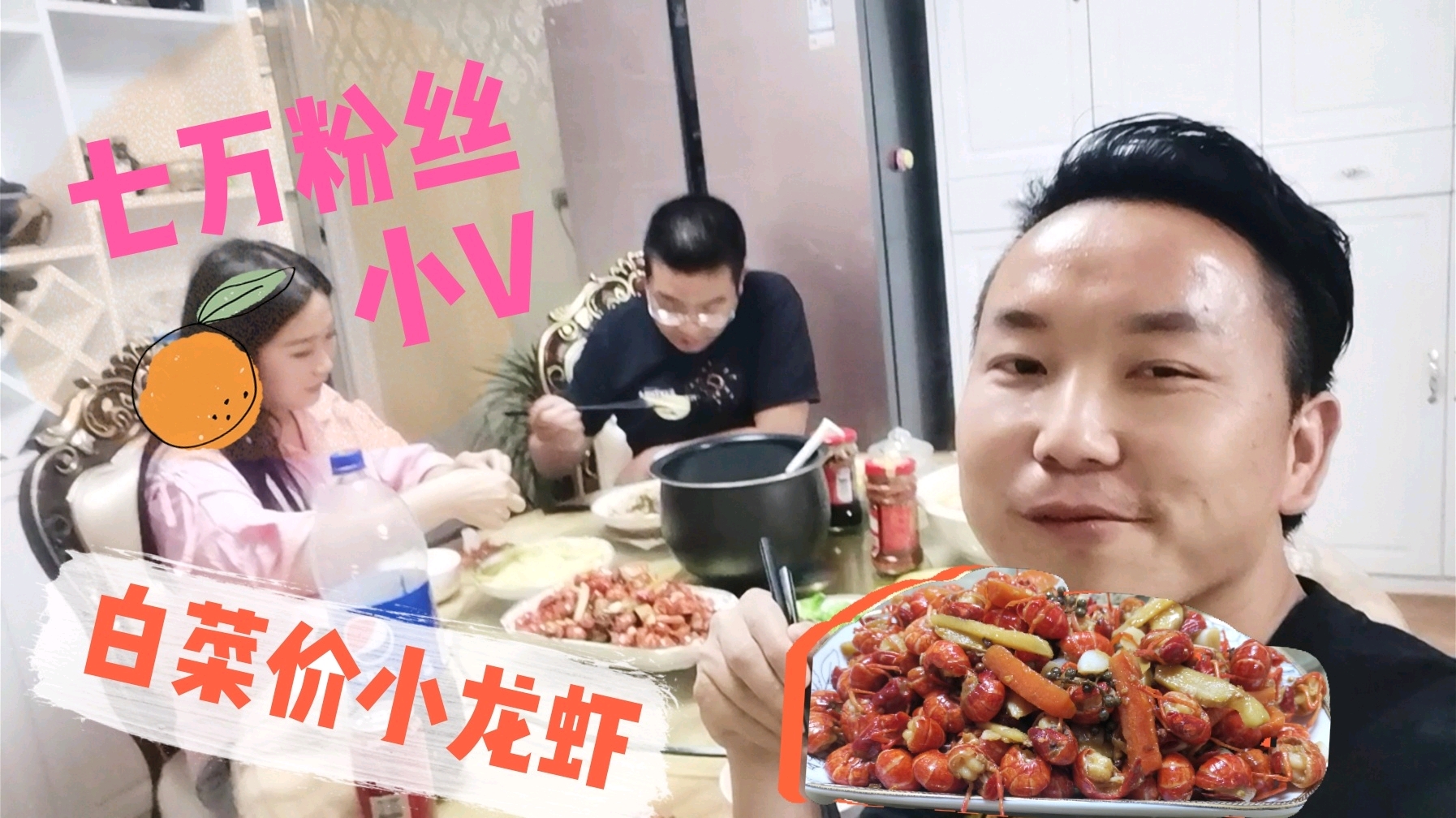 2020年小龙虾上市了,七万粉丝大V家吃饭,五斤小龙虾价格想不到