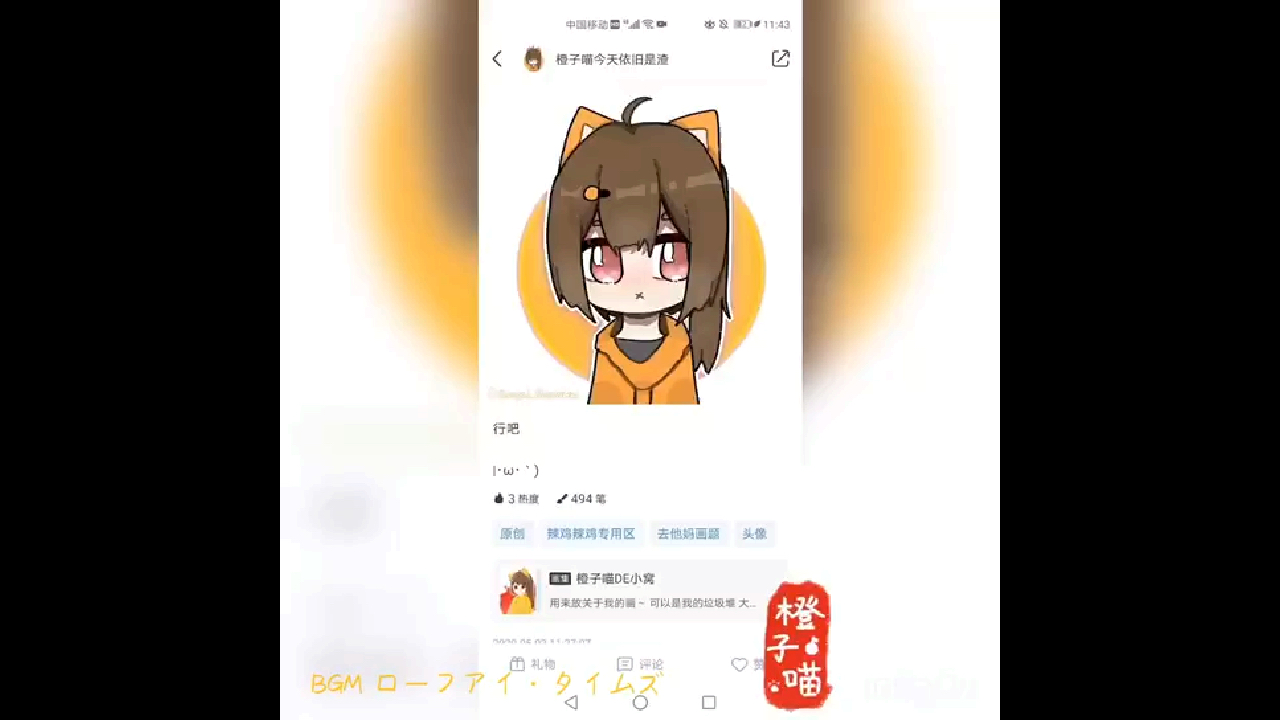 新画风摸鱼～画个头像