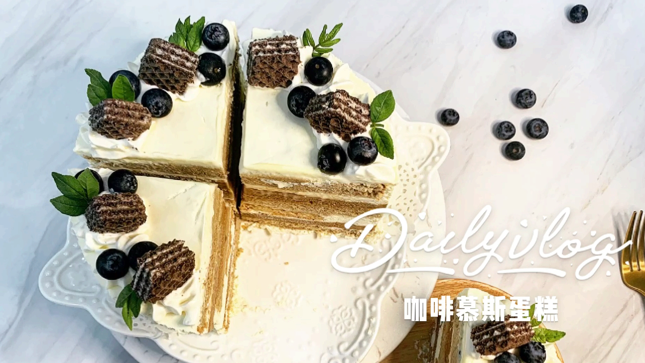 咖啡慕斯蛋糕  咖啡蛋糕搭配冰酪奶油,巧克力脆层和咖啡奶冻夹心