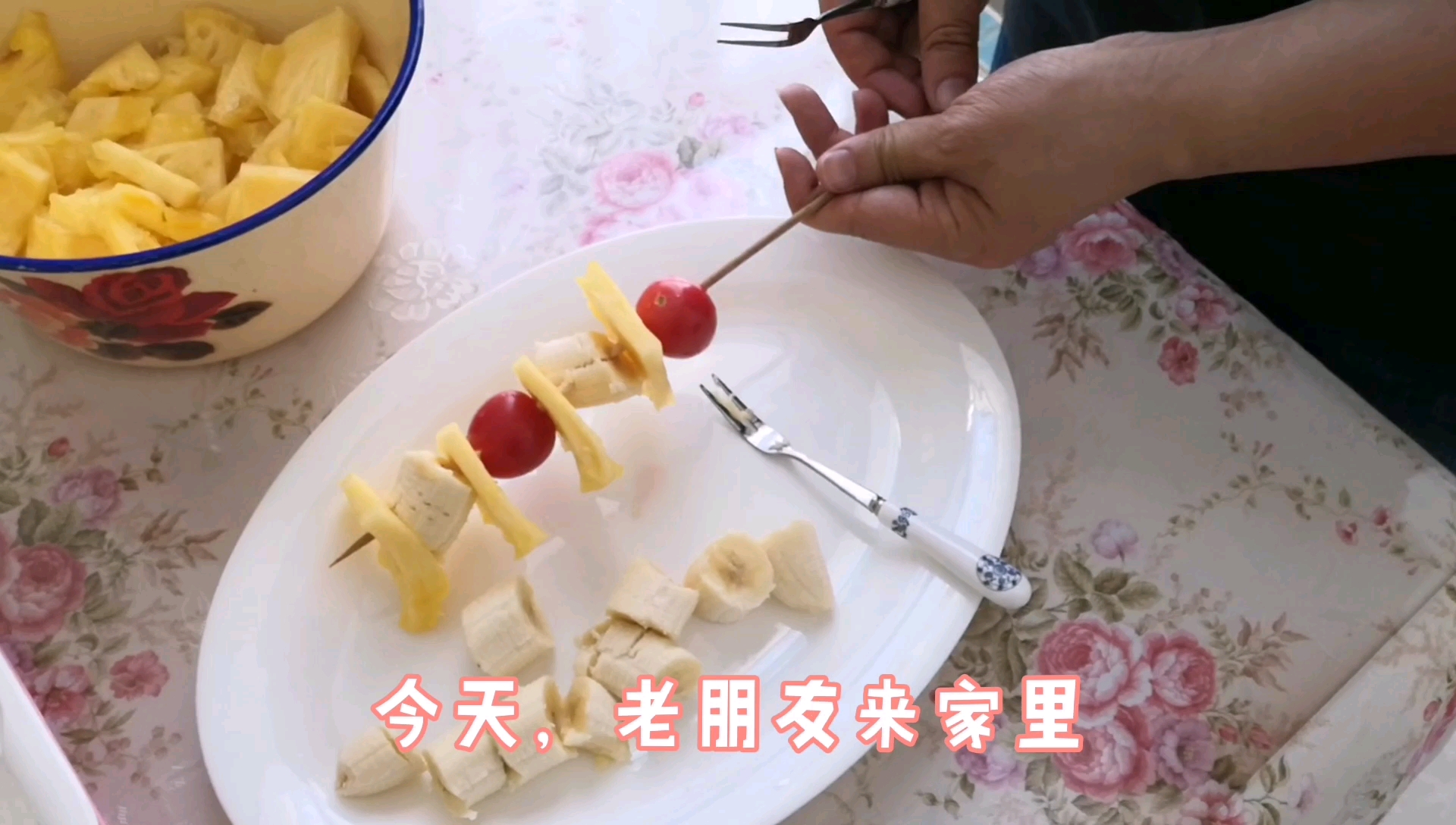 丁厨说菜:兄弟水果串
