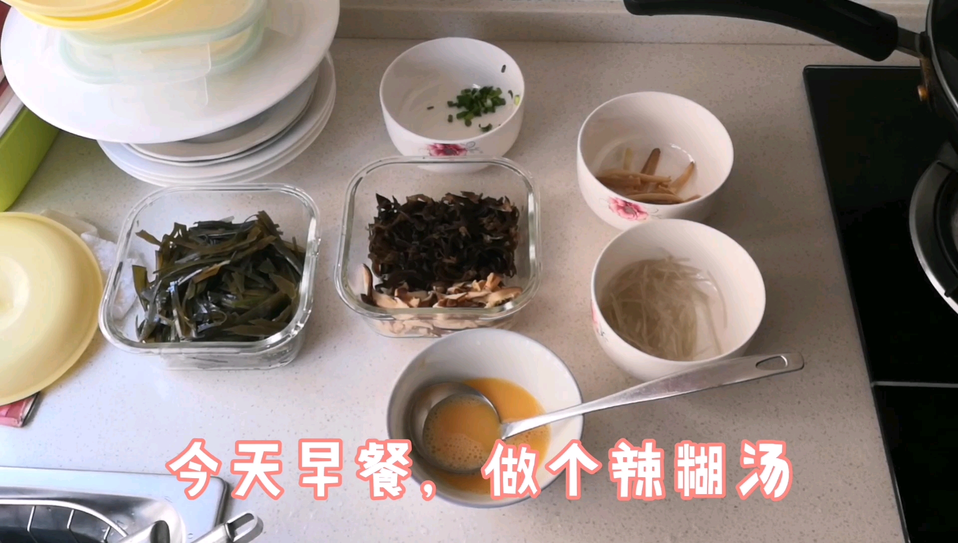 丁厨说菜:合肥辣糊汤