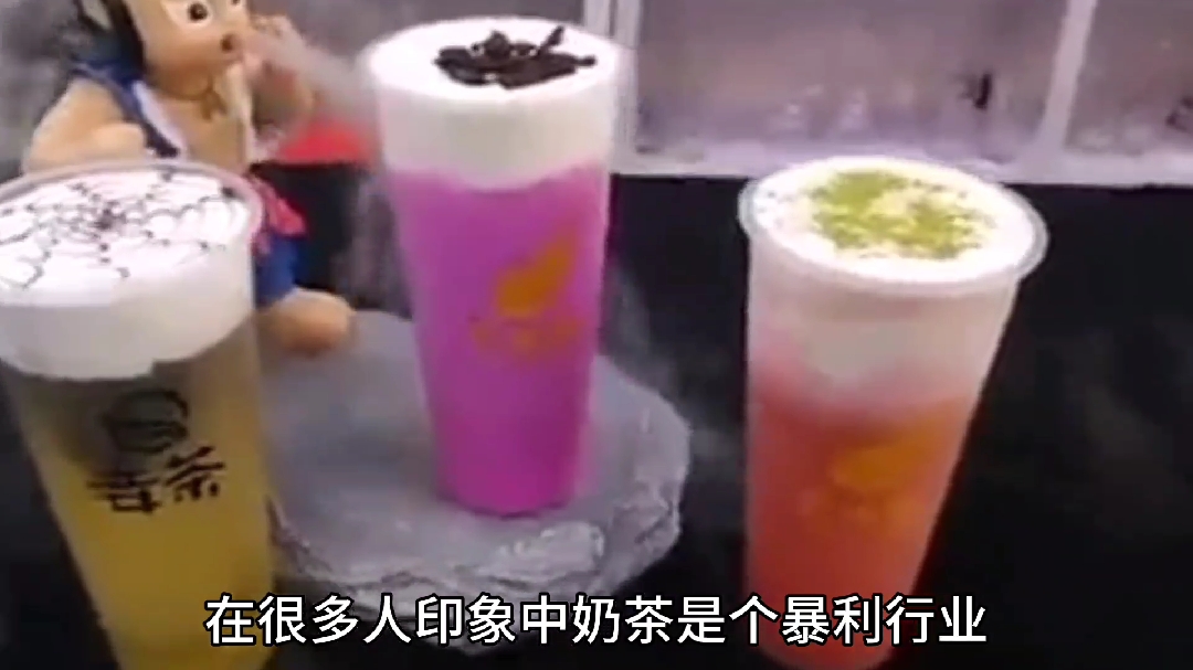 奶茶真的是一个很暴利的行业吗?