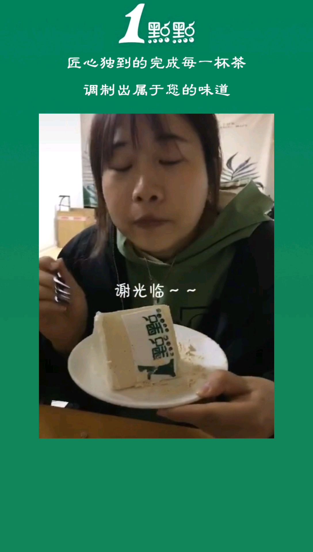 一点点奶茶加盟区域扩招