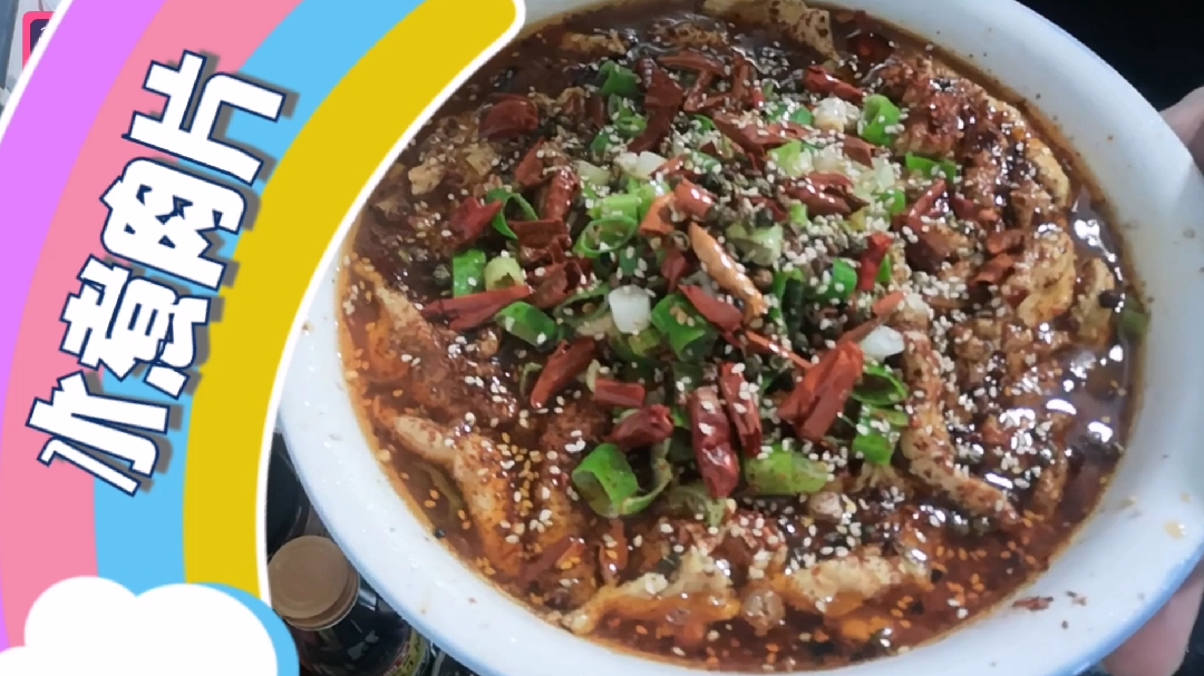 用鸡肉做的水煮肉片汤汁红亮口味麻辣鸡肉鲜嫩再喝点小酒真是解馋