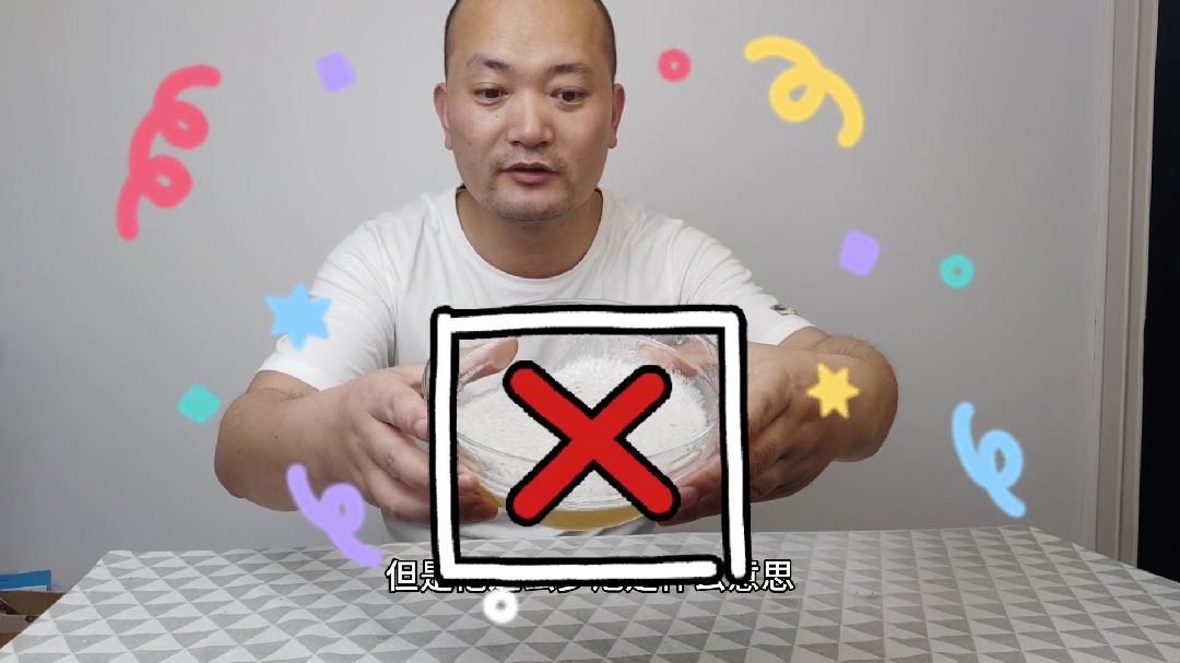 手搓冰粉原来这么难做,小伙连做两次结果让人哭笑不得