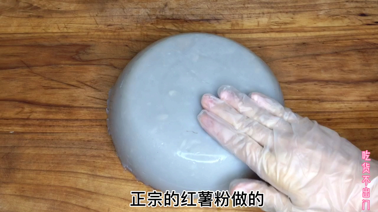 农村正宗红薯粉做的粑粑,凉拌油煎都可以,像我这样做你也能做好