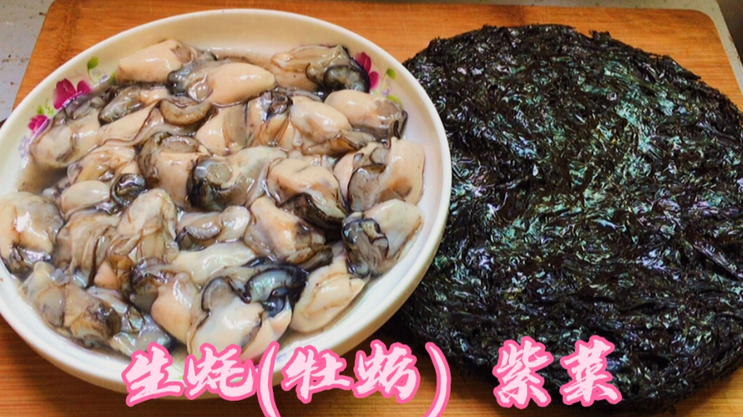 生蚝紫菜只能煮汤?学会这广东做法,鲜香营养高,值得推荐
