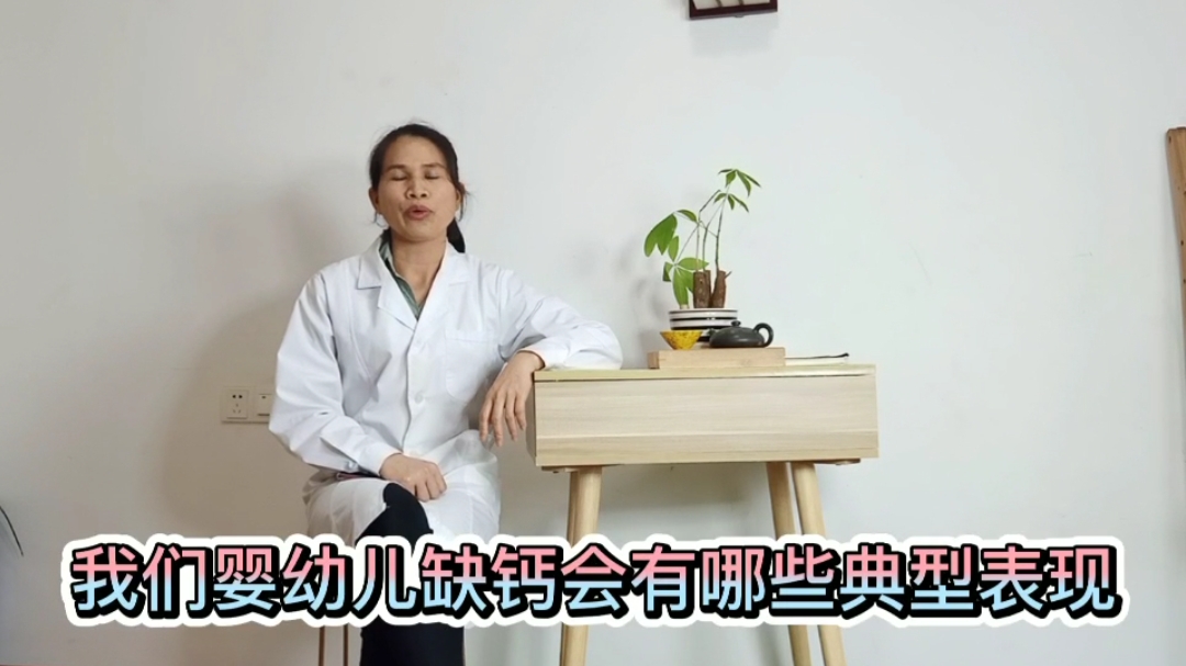 宝宝缺钙,会有这些表现,做妈妈的一定要知道