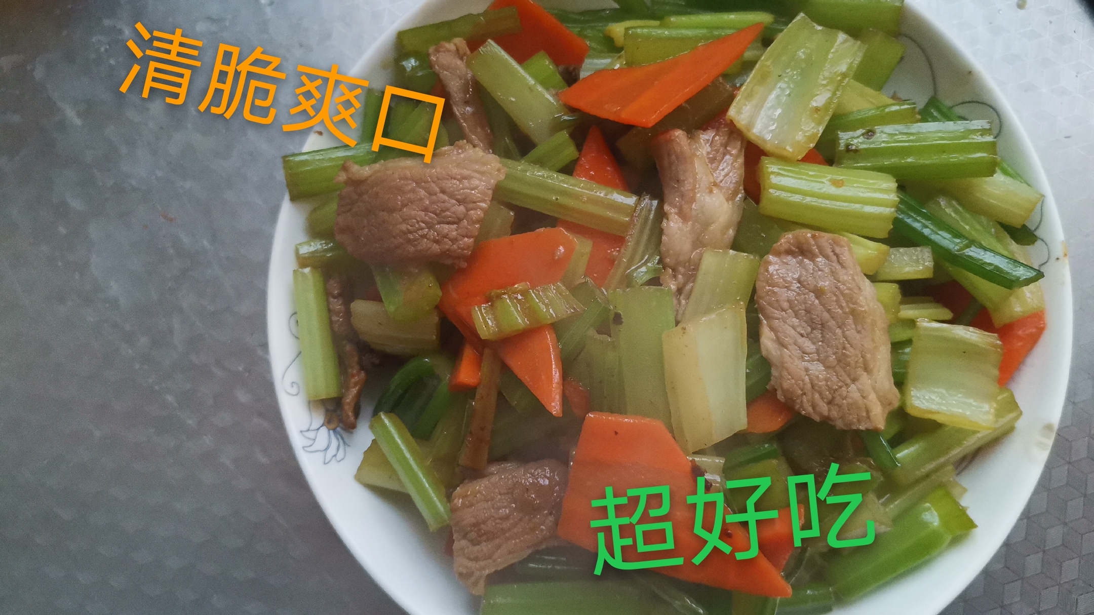 芹菜炒肉怎么做好吃,良哥教你正确的做法,清脆爽口超好吃