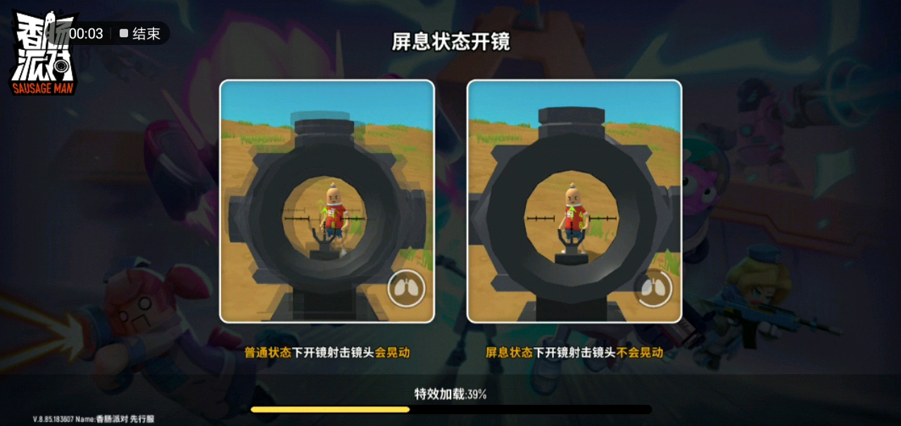 香肠派对先行服游戏解说