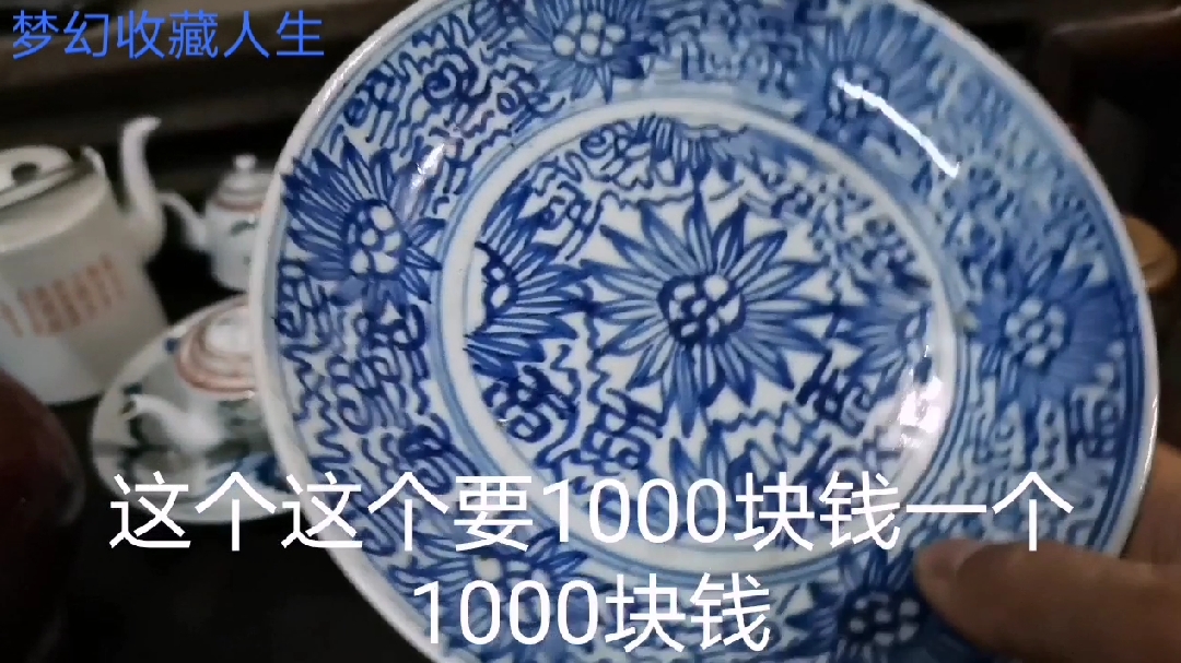 乡下大叔家大清乾隆青花盘等几样古玩要价12000,买家看了激动不已