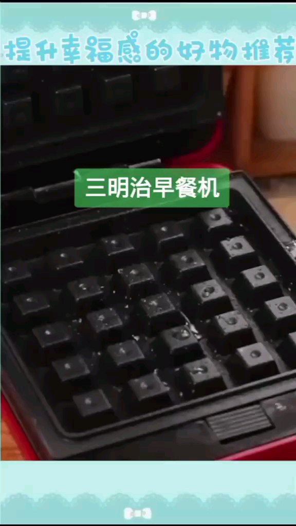 三明治早餐机和空气炸锅的用法