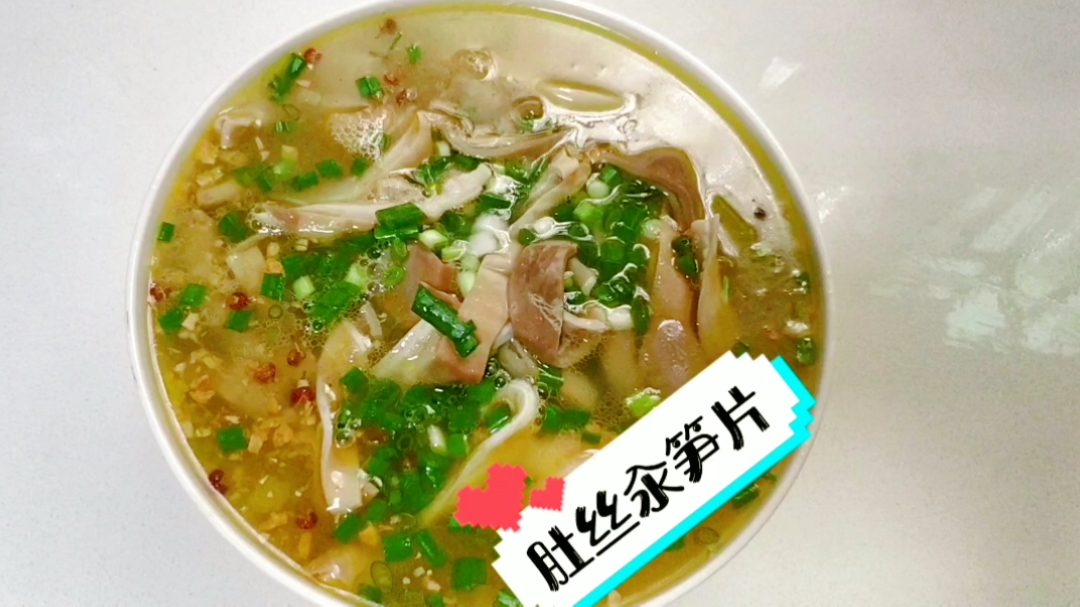68元买一猪肚,用一半用极简单的方法做,上桌汤都不剩一滴。