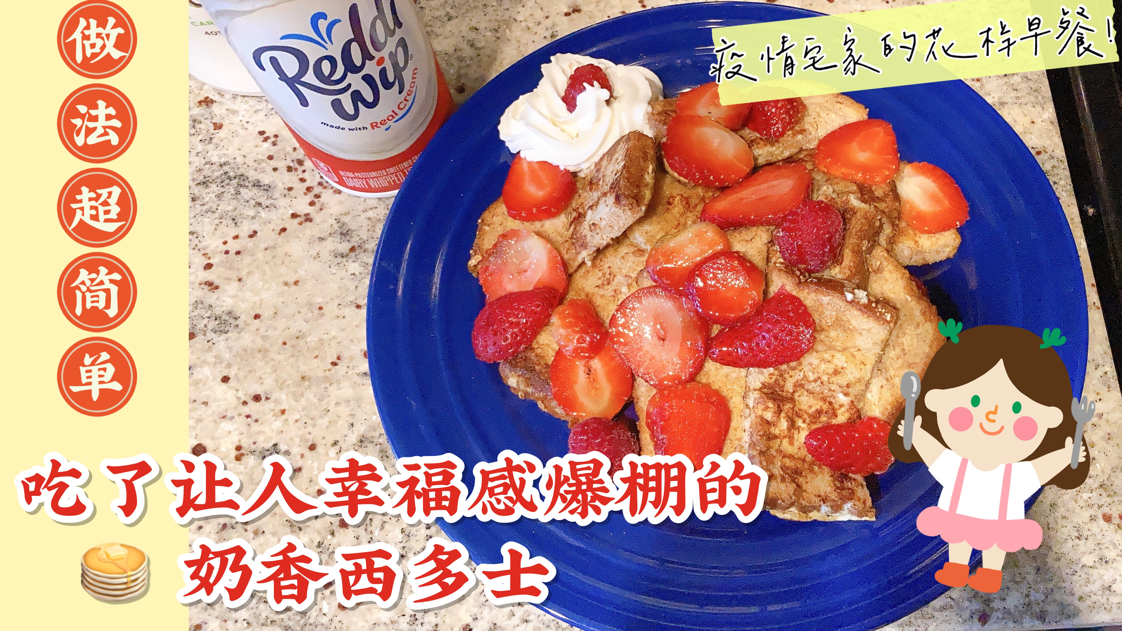吃了让人幸福感爆棚的奶香西多士,做法超简单,疫情宅家花样早餐