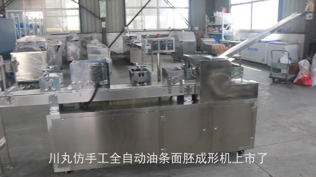 小型全自动油条面胚成型机