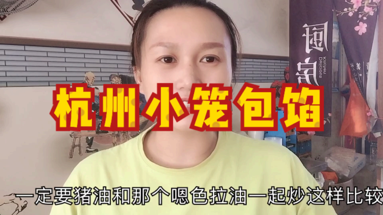 杭州小笼包馅要好吃,这个配料可不能少,看包子姐怎么做