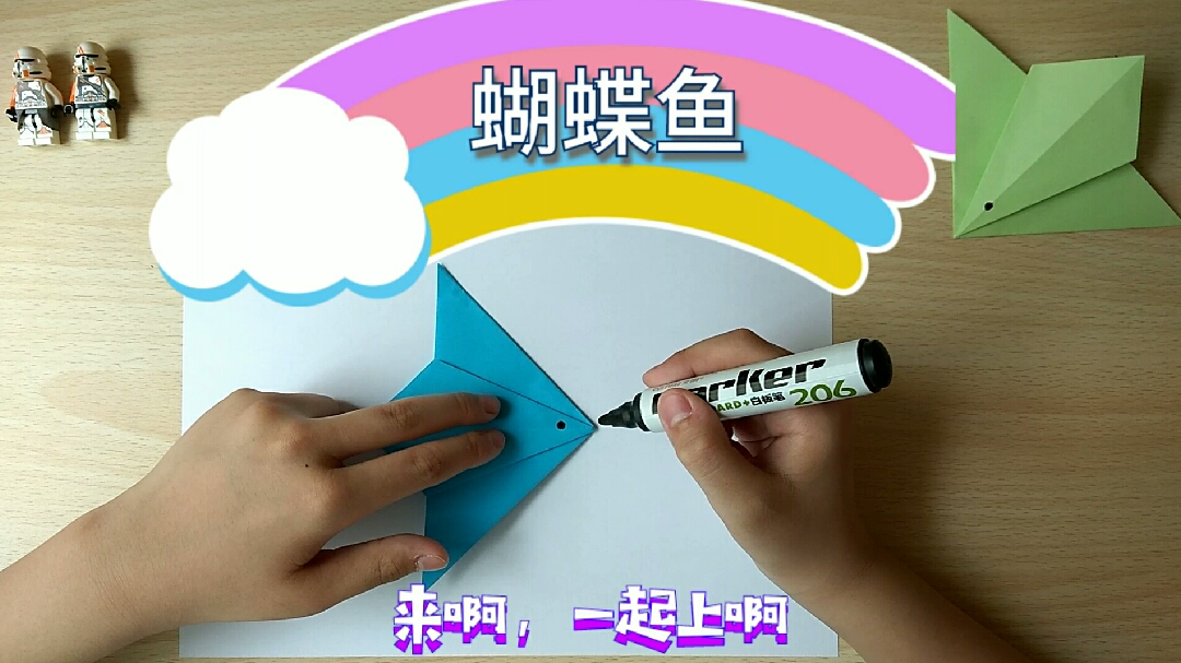 折纸 开发智力,简单蝴蝶鱼送给你