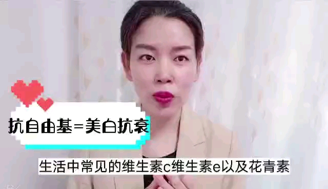 花青素、虾青素、维生素c,对于皮肤效果你会怎么选