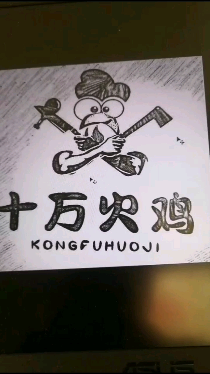 火鸡高手logo设计门头设计海报设计字体设计VI设计怎么做赞赞赞赞