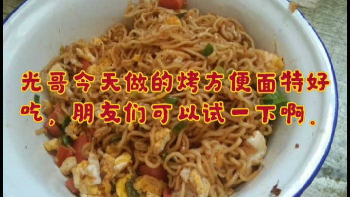 方便面烤着吃,味道更好吃,你尝试过吗?