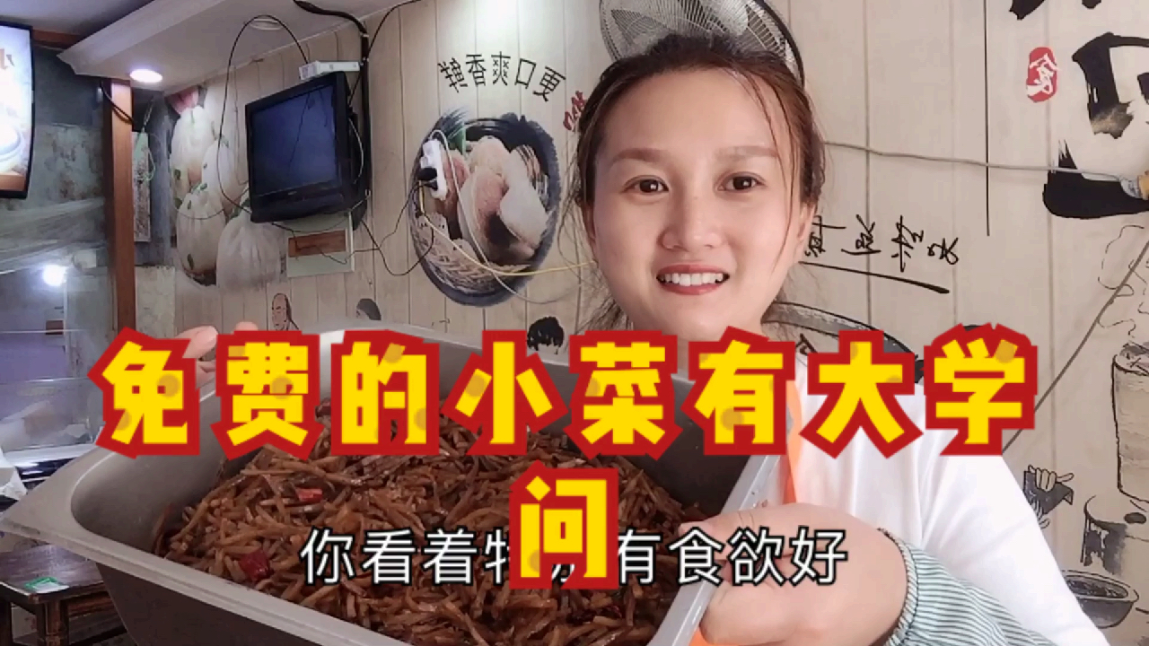 早餐店引流有绝招,免费的小菜有大学问,包子姐教你做上瘾的小菜