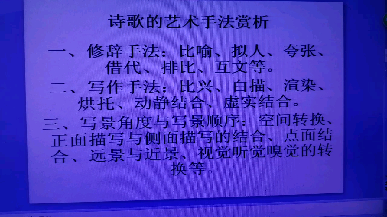 诗歌艺术手法分析:补足诗歌鉴赏最后一块短板!