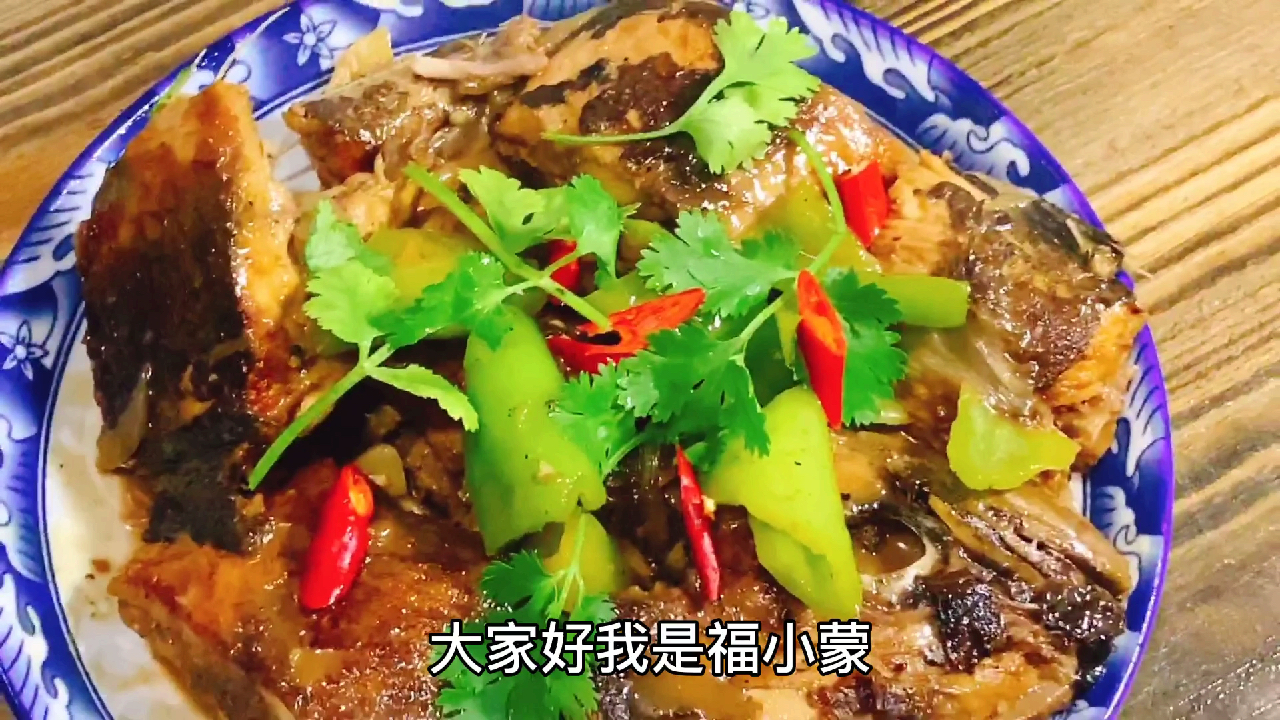 做法简单易学的红烧鱼块
