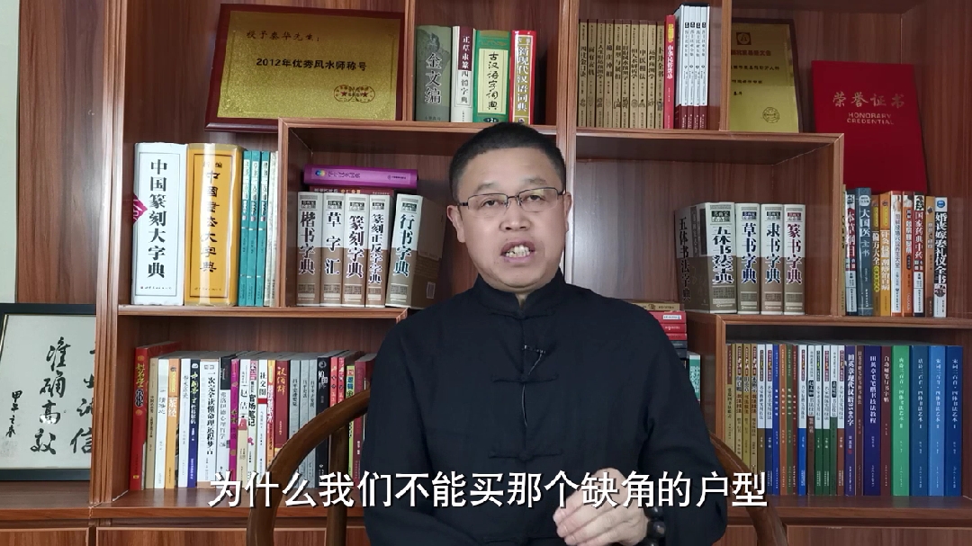 房子缺角好不好?三角形的房子好不好?为什么选择方方正正的房子