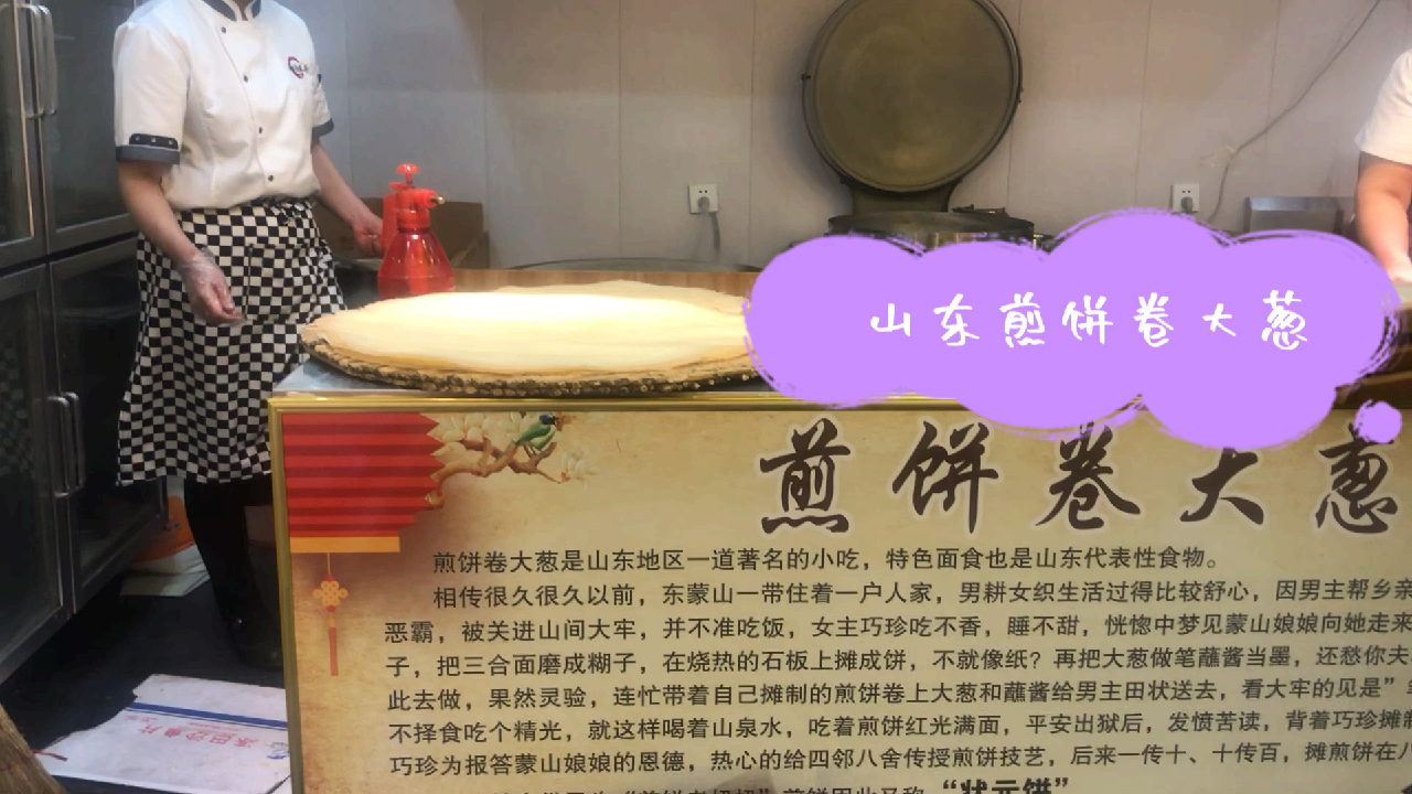女儿接风,看山东大盘大碗菜多实惠,还有现做的山东煎饼卷大葱