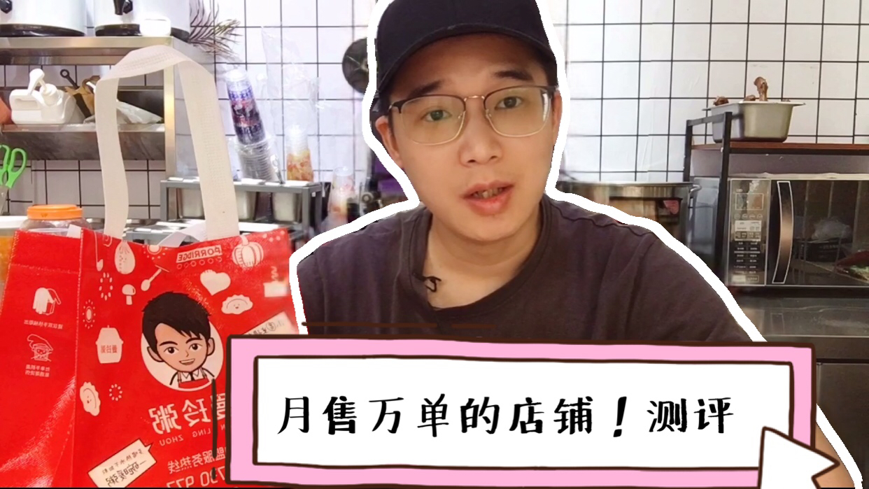 测评曼玲粥铺,小小粥店月售万单,有这么好吃吗?