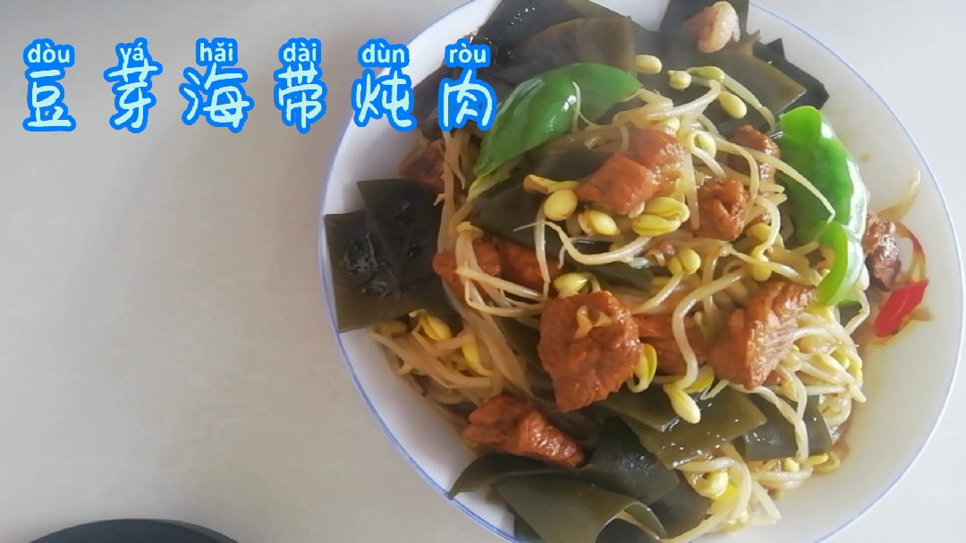 小熙做一锅海带豆芽炖肉,超级下饭,好吃