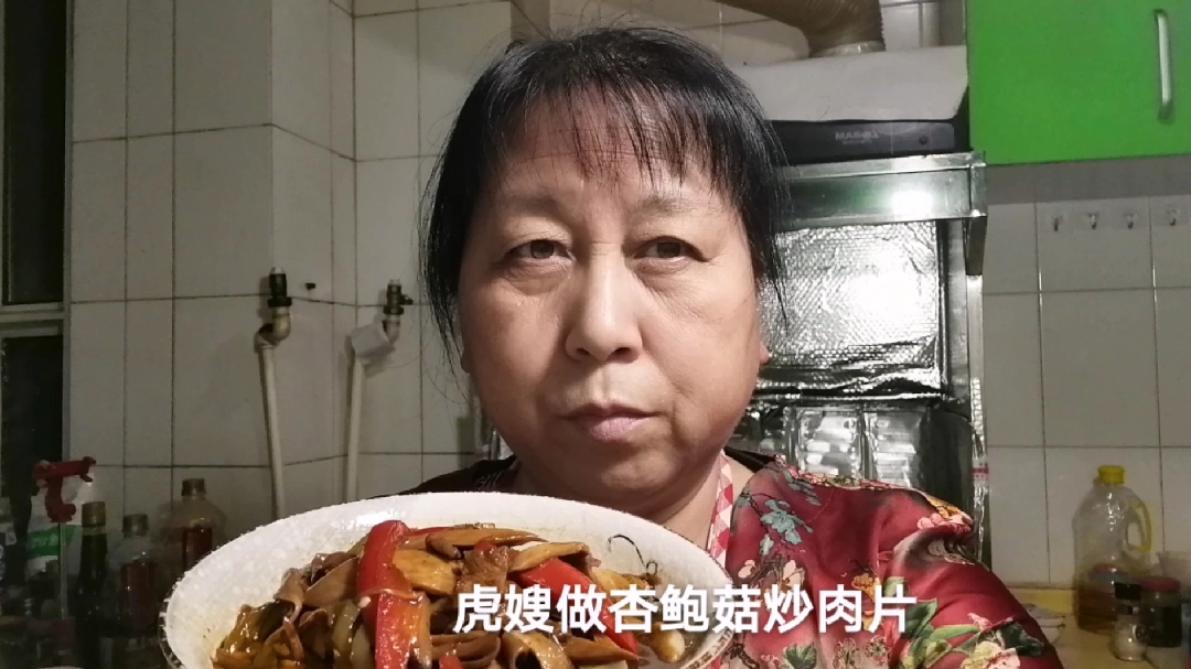 杏鲍菇炒肉片又香又美味
