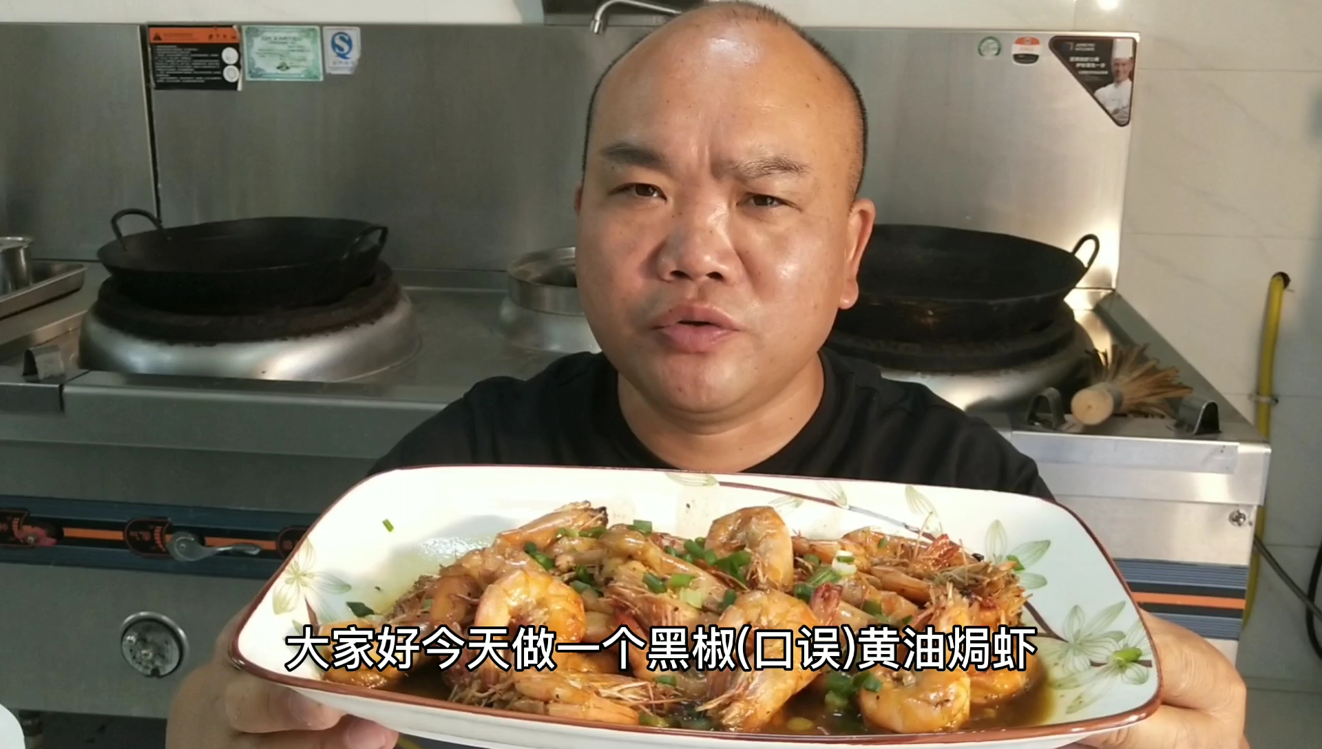 黑椒黄油焗虾,这么做深受孩子女士们的喜爱,值得收藏!