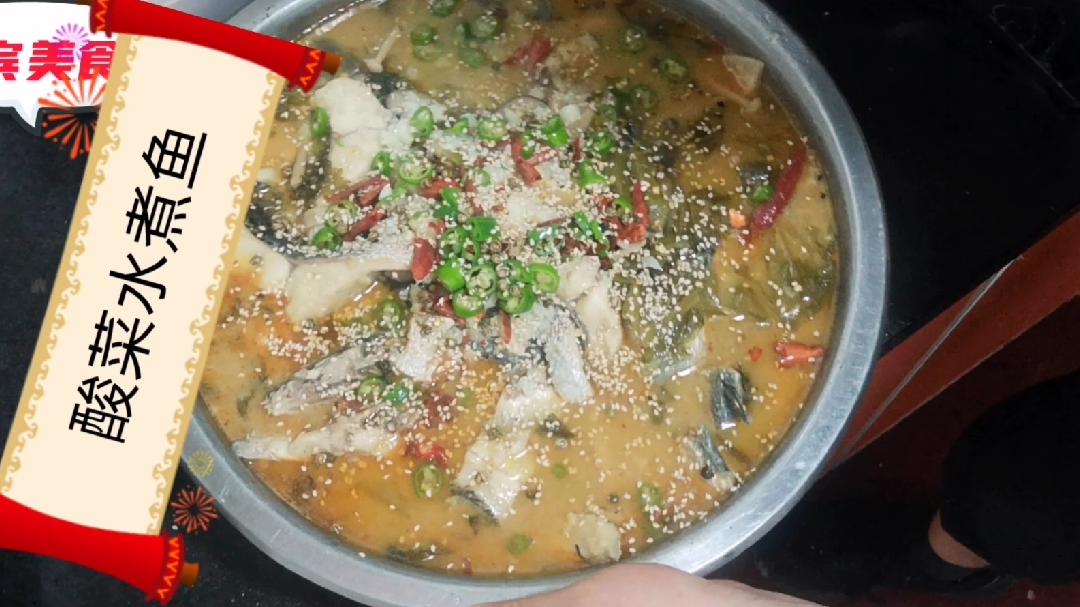火头鱼这样做既有水煮鱼的麻辣又有酸菜鱼的酸爽一大盆不够吃带劲