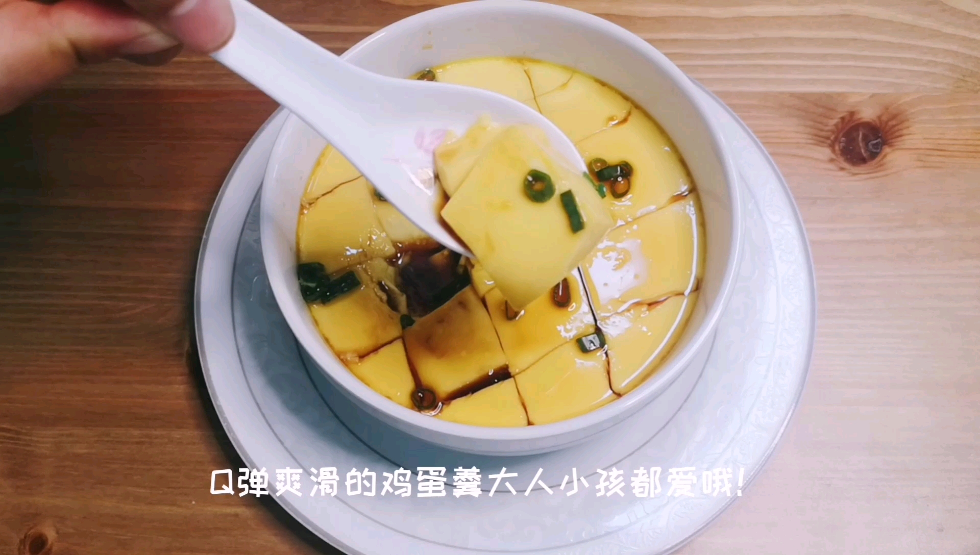 蒸鸡蛋羹正确的方法,记住这几个窍门,Q弹爽滑无蜂窝,宝宝特爱