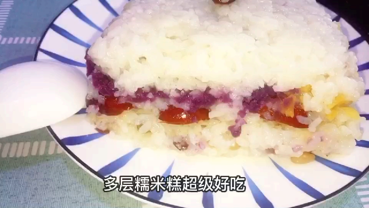 蒸个多种口味的多层糯米糕,早餐吃上一块儿绝对能量满满