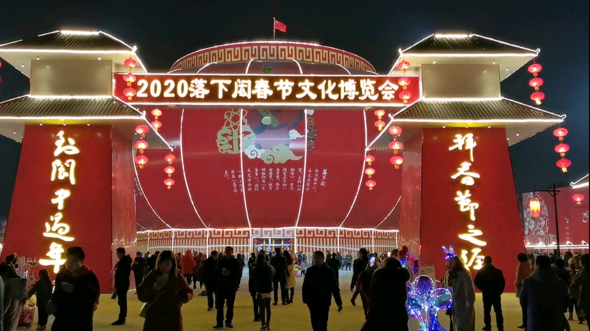 阆中古城2020春节文化博览会,看世界上最大的灯笼