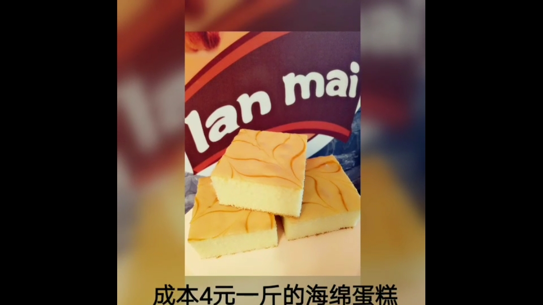 蜂蜜长崎蛋糕和低成本海绵方糕商业配方技术教学