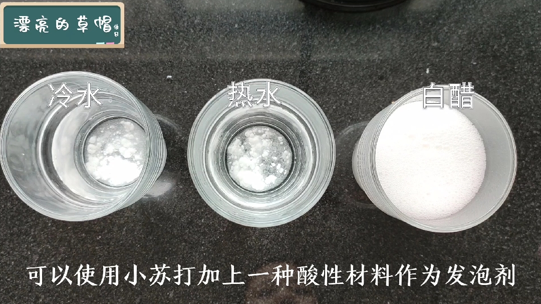 小苏打、泡打粉和酵母,区别和用途一次讲清楚,不要再傻傻分不清