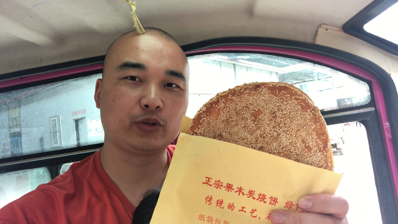 河南名吃 果木碳烧饼 黄焦酥脆 外焦里嫩 得劲类很