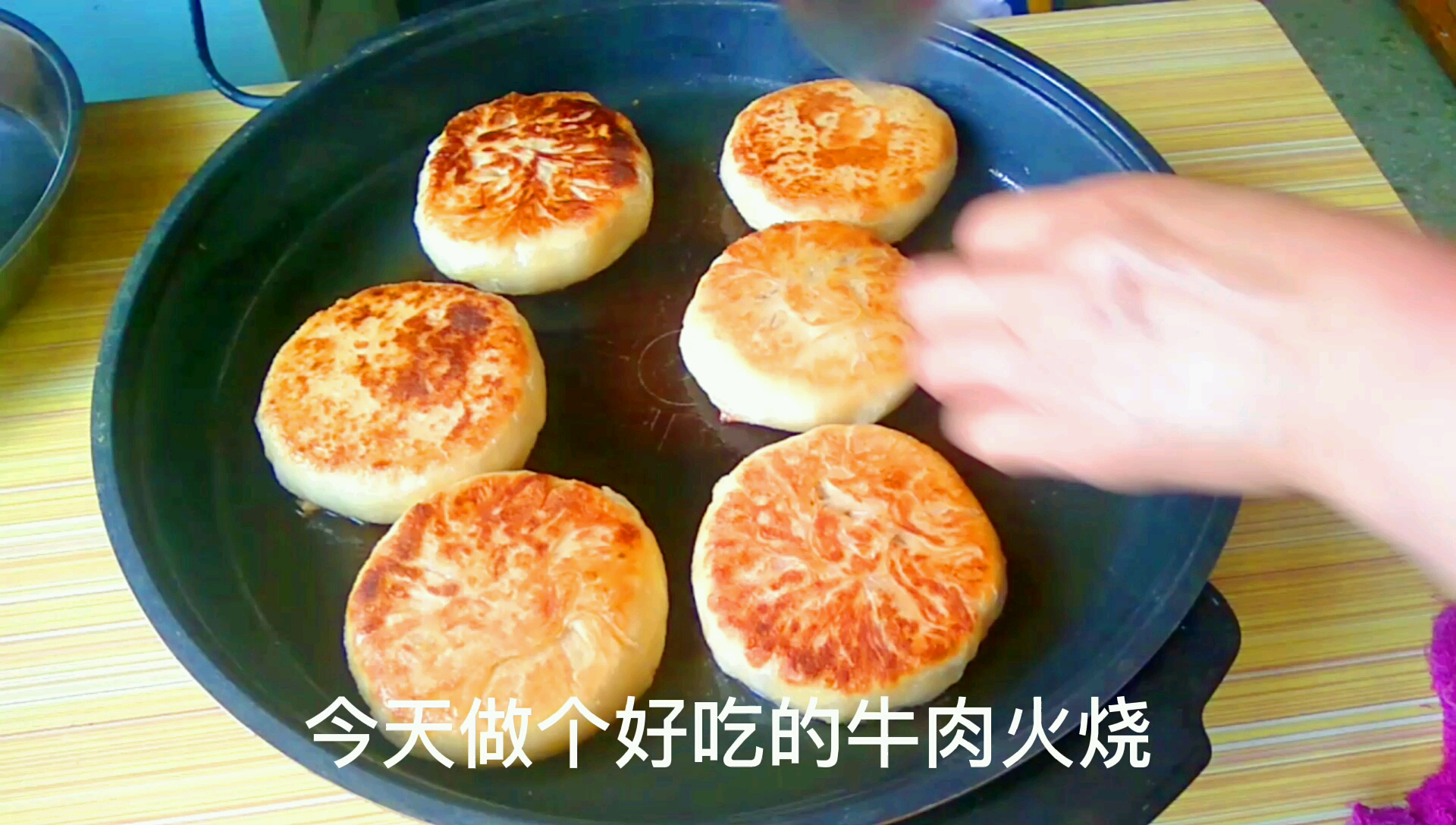 牛肉火烧的简单做法,外皮酥脆,馅料鲜香,太香太好吃了